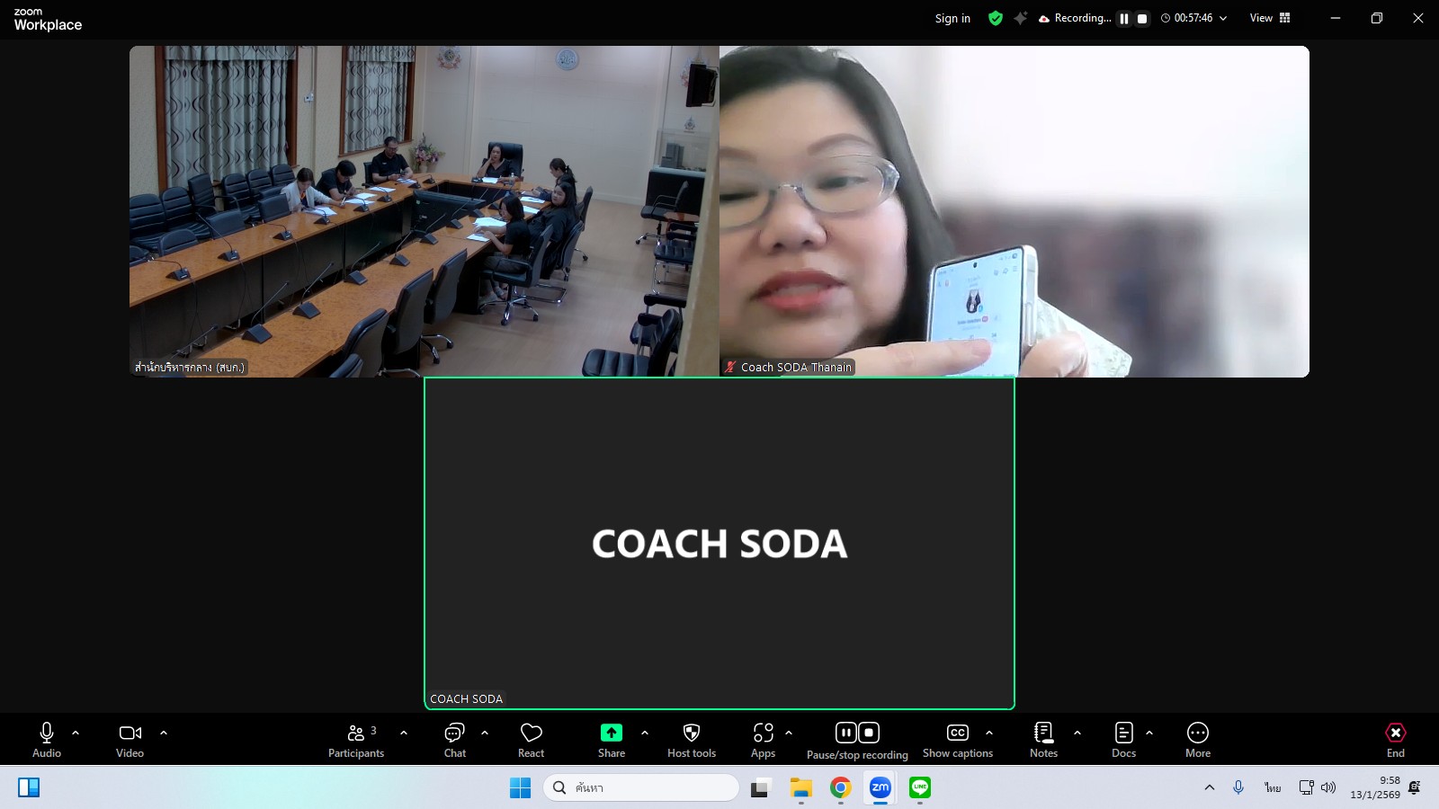 title - ผู้ตรวจราชการกรมประชุมหารือแนวทางการประชาสัมพันธ์